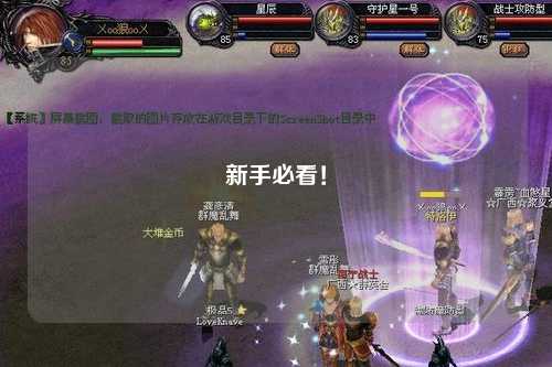新手必看！