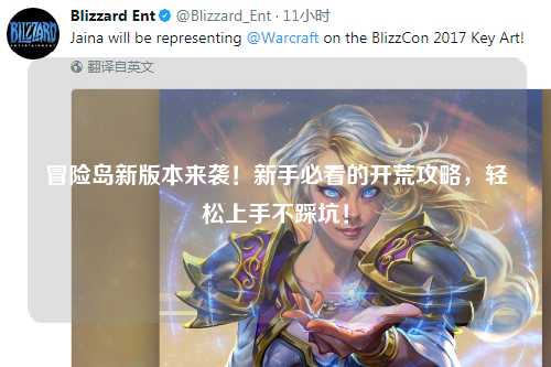 冒险岛新版本来袭！新手必看的开荒攻略，轻松上手不踩坑！