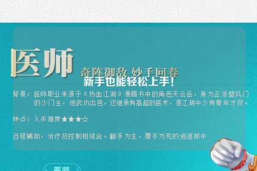 新手也能轻松上手！