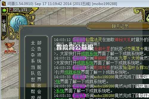 冒险岛公益服