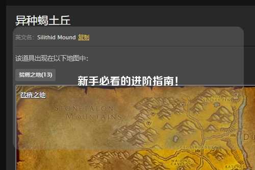 新手必看的进阶指南！