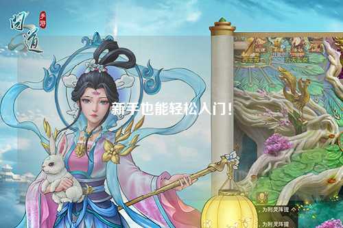 新手也能轻松入门！