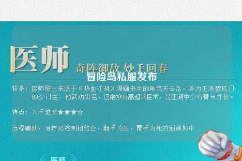 冒险岛私服发布